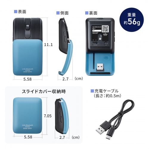 MA-WBBS526BL / 静音ワイヤレスブルーLED コンボマウス(5ボタン・ブルー)
