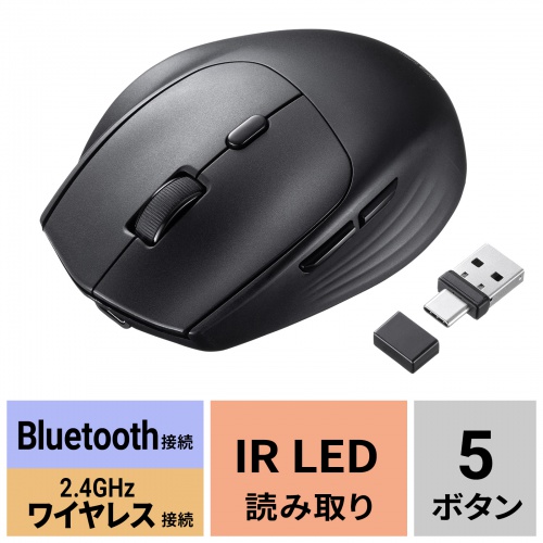 MA-WBIRS539BK / Bluetoothワイヤレスマウス（USB-A/USB-C両対応・静音・5ボタン・ブラック）