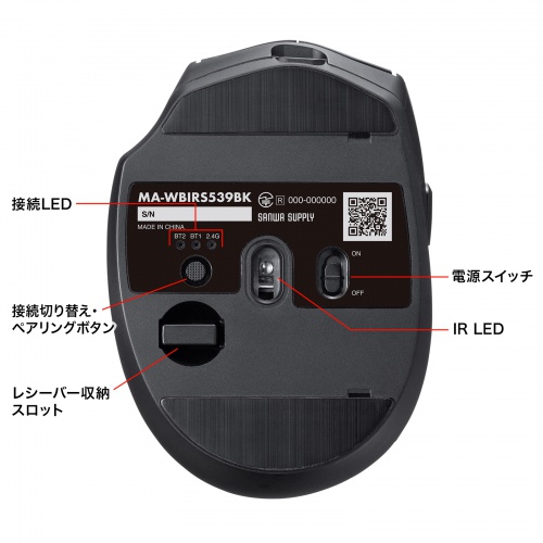 MA-WBIRS539BK / Bluetoothワイヤレスマウス（USB-A/USB-C両対応・静音・5ボタン・ブラック）