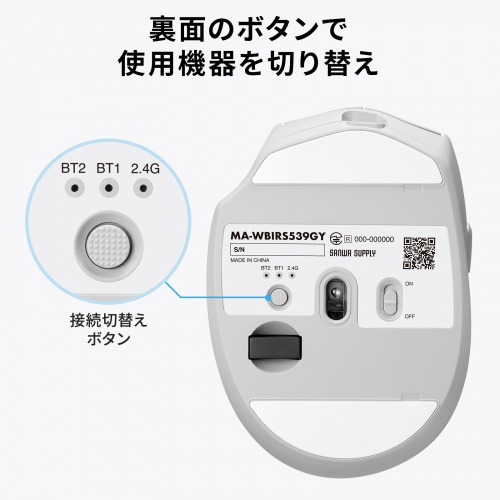 MA-WBIRS539GY / Bluetoothワイヤレスマウス(USB-A/USB-C両対応・静音・5ボタン・グレー)