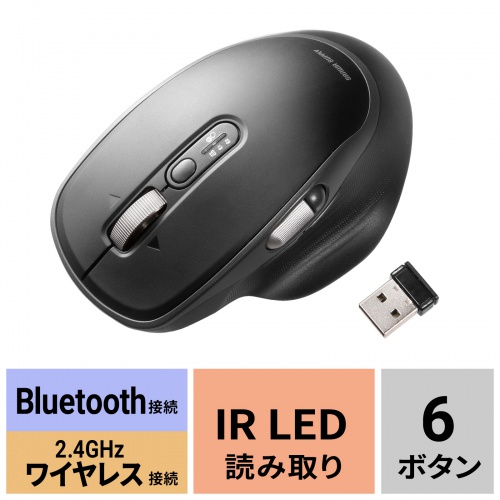 MA-WBIRS635BK / Bluetoothワイヤレスマウス(高速スクロール・チルトホイール・サイドホイール付き)