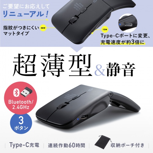 MA-WBIS3117BK / 静音ワイヤレス IR LEDコンボマウス（3ボタン・薄型）
