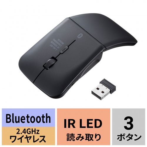 MA-WBIS3117BK / 静音ワイヤレス IR LEDコンボマウス（3ボタン・薄型）