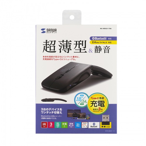 MA-WBIS3117BK / 静音ワイヤレス IR LEDコンボマウス（3ボタン・薄型）