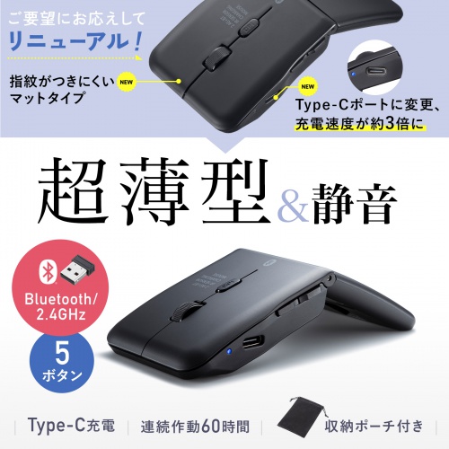 MA-WBIS5117BK / 静音ワイヤレス IR LEDコンボマウス（5ボタン・薄型）