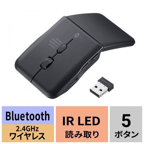 MA-WBIS5117BK / 静音ワイヤレス IR LEDコンボマウス（5ボタン・薄型）
