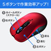 MA-WBL113R ワイヤレスブルーLEDマウス(レッド) MA-WBL113R / ワイヤレスブルーLEDマウス(レッド)