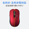 MA-WBL113R ワイヤレスブルーLEDマウス(レッド) MA-WBL113R / ワイヤレスブルーLEDマウス(レッド)