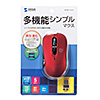MA-WBL113R ワイヤレスブルーLEDマウス(レッド) MA-WBL113R / ワイヤレスブルーLEDマウス(レッド)