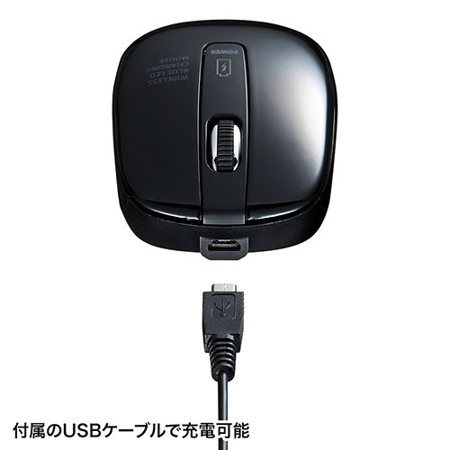 MA-WBL118BK / 充電式ワイヤレスブルーLEDマウス（ブラック）