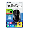MA-WBL118BK 充電式ワイヤレスブルーLEDマウス(ブラック) MA-WBL118BK / 充電式ワイヤレスブルーLEDマウス(ブラック)