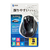 MA-WBL119BK ワイヤレスブルーLEDマウス MA-WBL119BK / ワイヤレスブルーLEDマウス