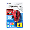 MA-WBL134R ワイヤレスブルーLEDマウス(レッド) MA-WBL134R / ワイヤレスブルーLEDマウス(レッド)