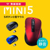 MA-WBL153BK 静音ワイヤレスブルーLEDマウス(5ボタン・ブラック) MA-WBL153BK / 静音ワイヤレスブルーLEDマウス(5ボタン・ブラック)