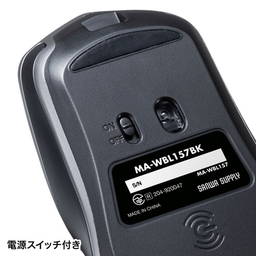 MA-WBL157BK / ワイヤレス充電マウス（ブラック）