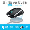 MA-WBL157BK ワイヤレス充電マウス(ブラック) MA-WBL157BK / ワイヤレス充電マウス(ブラック)