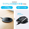 MA-WBL157BK ワイヤレス充電マウス(ブラック) MA-WBL157BK / ワイヤレス充電マウス(ブラック)