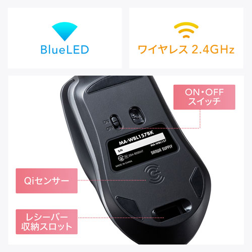 MA-WBL157BK / ワイヤレス充電マウス（ブラック）