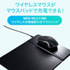MA-WBL157R ワイヤレス充電マウス(レッド) MA-WBL157R / ワイヤレス充電マウス(レッド)