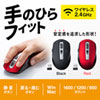 MA-WBL161R 静音ワイヤレスブルーLEDマウス(レッド) MA-WBL161R / 静音ワイヤレスブルーLEDマウス(レッド)