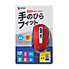 MA-WBL161R 静音ワイヤレスブルーLEDマウス(レッド) MA-WBL161R / 静音ワイヤレスブルーLEDマウス(レッド)