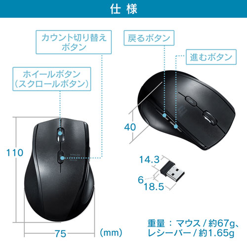 MA-WBL164BK / 静音ワイヤレスブルーLEDマウス（５ボタン・左手用）