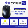 MA-WBL170BK ワイヤレスブルーLEDマウス(5ボタン・左右対称・ブラック) MA-WBL170BK / ワイヤレスブルーLEDマウス(5ボタン・左右対称・ブラック)