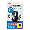 MA-WBL170BK ワイヤレスブルーLEDマウス(5ボタン・左右対称・ブラック) MA-WBL170BK / ワイヤレスブルーLEDマウス(5ボタン・左右対称・ブラック)