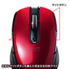 MA-WBL170R ワイヤレスブルーLEDマウス(5ボタン・左右対称・レッド) MA-WBL170R / ワイヤレスブルーLEDマウス(5ボタン・左右対称・レッド)