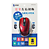 MA-WBL170R ワイヤレスブルーLEDマウス(5ボタン・左右対称・レッド) MA-WBL170R / ワイヤレスブルーLEDマウス(5ボタン・左右対称・レッド)