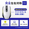 MA-WBL170W ワイヤレスブルーLEDマウス(5ボタン・左右対称・ホワイト) MA-WBL170W / ワイヤレスブルーLEDマウス(5ボタン・左右対称・ホワイト)
