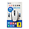 MA-WBL170W ワイヤレスブルーLEDマウス(5ボタン・左右対称・ホワイト) MA-WBL170W / ワイヤレスブルーLEDマウス(5ボタン・左右対称・ホワイト)