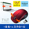 MA-WBL189R 静音ワイヤレスブルーLEDマウス(5ボタン・チルトホイール) MA-WBL189R / 静音ワイヤレスブルーLEDマウス(5ボタン・チルトホイール)