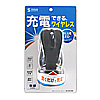 MA-WBL20BK 充電式ワイヤレスブルーLEDマウス MA-WBL20BK / 充電式ワイヤレスブルーLEDマウス