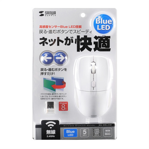 MA-WBL25W / 超小型レシーバーワイヤレスブルーLEDマウス（ホワイト）