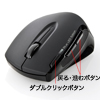 MA-WBL26BK ワイヤレスブルーLEDマウス(ブラック) MA-WBL26BK / ワイヤレスブルーLEDマウス(ブラック)