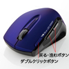 MA-WBL26NV ワイヤレスブルーLEDマウス(ネイビー) MA-WBL26NV / ワイヤレスブルーLEDマウス(ネイビー)
