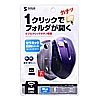 MA-WBL26V ワイヤレスブルーLEDマウス(ダークパープル) MA-WBL26V / ワイヤレスブルーLEDマウス(ダークパープル)
