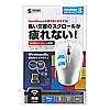MA-WBL28S ワイヤレススピードスクロールマウス MA-WBL28S / ワイヤレススピードスクロールマウス