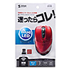 MA-WBL31R ワイヤレスブルーLEDマウス(レッド) MA-WBL31R / ワイヤレスブルーLEDマウス(レッド)