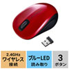 MA-WBL32R 静音ワイヤレスブルーLEDマウス(レッド) MA-WBL32R / 静音ワイヤレスブルーLEDマウス(レッド)