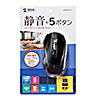 MA-WBL33BK 静音ワイヤレスブルーLEDマウス(ブラック) MA-WBL33BK / 静音ワイヤレスブルーLEDマウス(ブラック)
