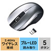 MA-WBL33S 静音ワイヤレスブルーLEDマウス(シルバー) MA-WBL33S / 静音ワイヤレスブルーLEDマウス(シルバー)
