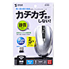 MA-WBL33S 静音ワイヤレスブルーLEDマウス(シルバー) MA-WBL33S / 静音ワイヤレスブルーLEDマウス(シルバー)