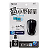 MA-WBL37BK ワイヤレスブルーLEDマウス(ブラック) MA-WBL37BK / ワイヤレスブルーLEDマウス(ブラック)