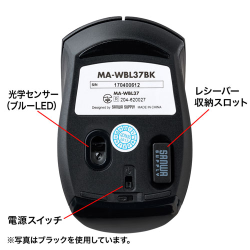 MA-WBL37W / ワイヤレスブルーLEDマウス（ホワイト）