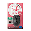 MA-WBL41BKN ワイヤレスブルーLEDマウス(ブラック) MA-WBL41BKN / ワイヤレスブルーLEDマウス(ブラック)