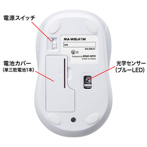 MA-WBL41W / ワイヤレスブルーLEDマウス（ホワイト）