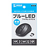 MA-WBL50BK ワイヤレスブルーLEDマウス(ブラック) MA-WBL50BK / ワイヤレスブルーLEDマウス(ブラック)