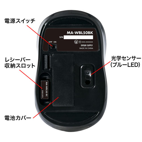 MA-WBL50BK / ワイヤレスブルーLEDマウス（ブラック）